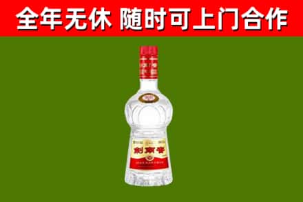 长乐烟酒回收剑南春水晶剑2.jpg