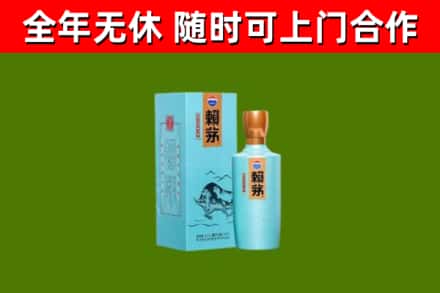 长乐烟酒回收纪念赖茅.jpg