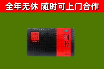 长乐回收阿胶